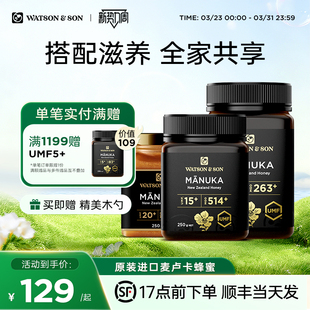 250g官方原装 进口纯正天然 沃森父子新西兰麦卢卡蜂蜜UMF15
