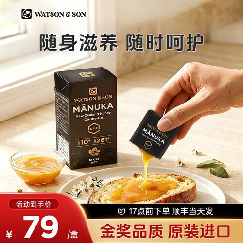 沃森麦卢卡蜂蜜UMF10+便携独立小包装卡片蜜原装进口纯正天然