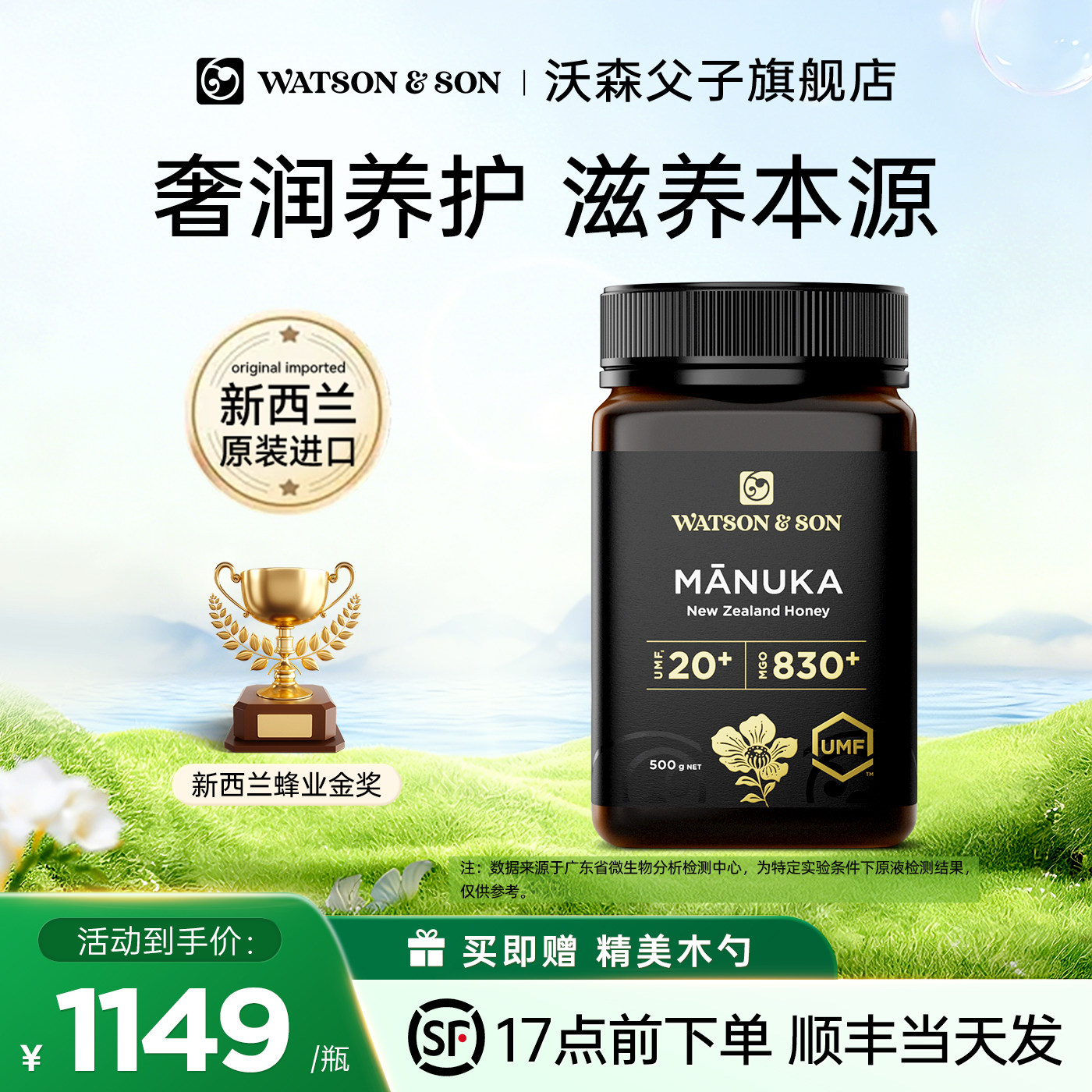 沃森父子新西兰麦卢卡蜂蜜UMF20+500g官方原装进口纯正天然正品