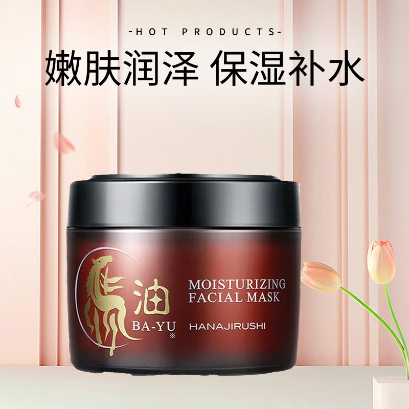 花印马油滋润嫩肤面膜180g保湿补水嫩肤润泽改善干燥粗糙原装进口