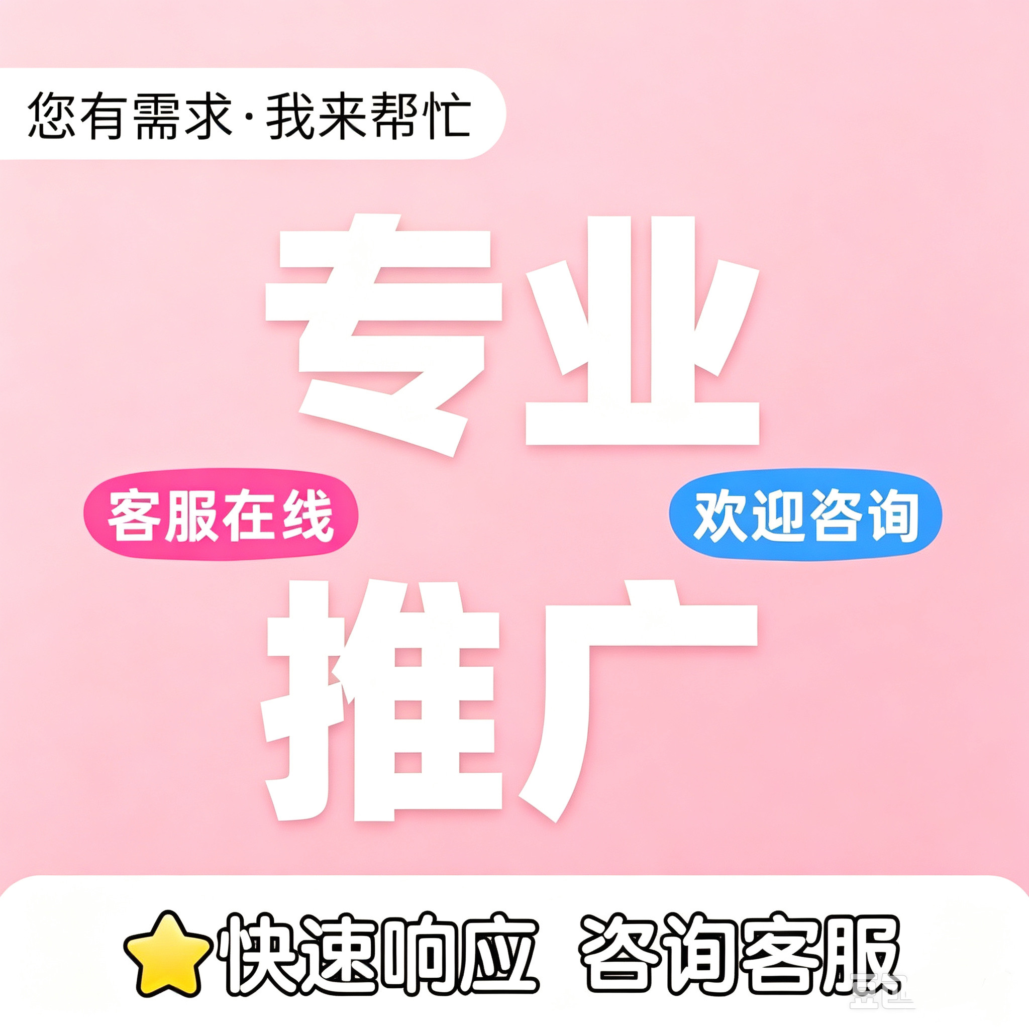 代扫二维码 各种会员注册任务帮忙关注扫码