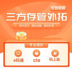 三方存管cts建行工行码 通 上赢农行E码