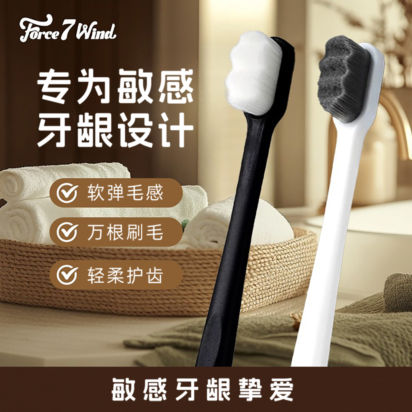 七级风黑白万毛刷组合装软毛轻柔护齿口腔清洁牙刷套装 - 实物图