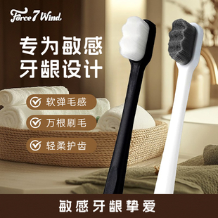 七级风黑白万毛刷组合装软毛轻柔护齿口腔清洁牙刷套装