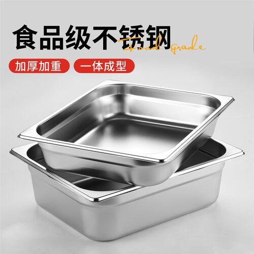 巨博防挤压长方形gn盆不锈钢1/1分菜方盆份数盆带盖商用加厚加深