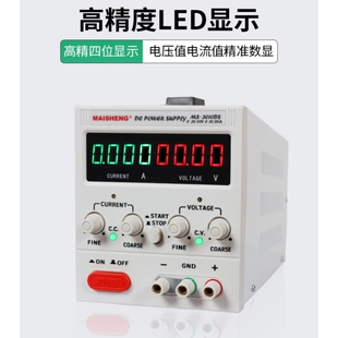 可调直流稳压电源电镀电解老化手机维修30V10A120V阳极氧化恒流源