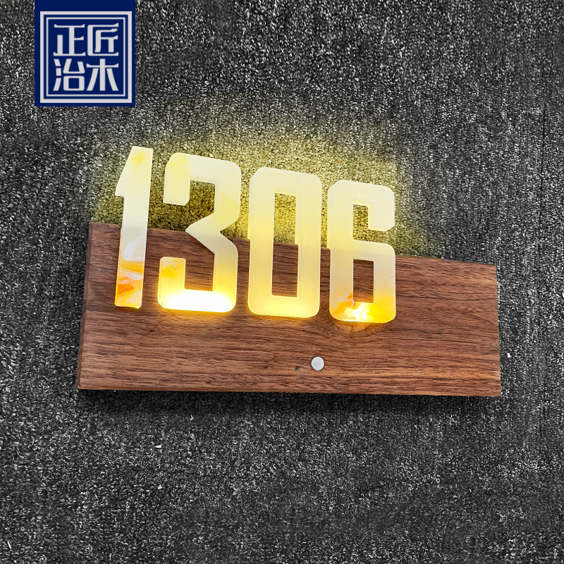 黑胡桃门牌 感应灯实木牌雕刻定制 平安喜乐挂牌金属木板个性定做