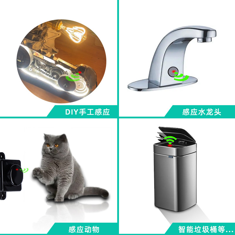 红外线人体接近感应开关模块12V5V220伏直流电机感应器微型传感器