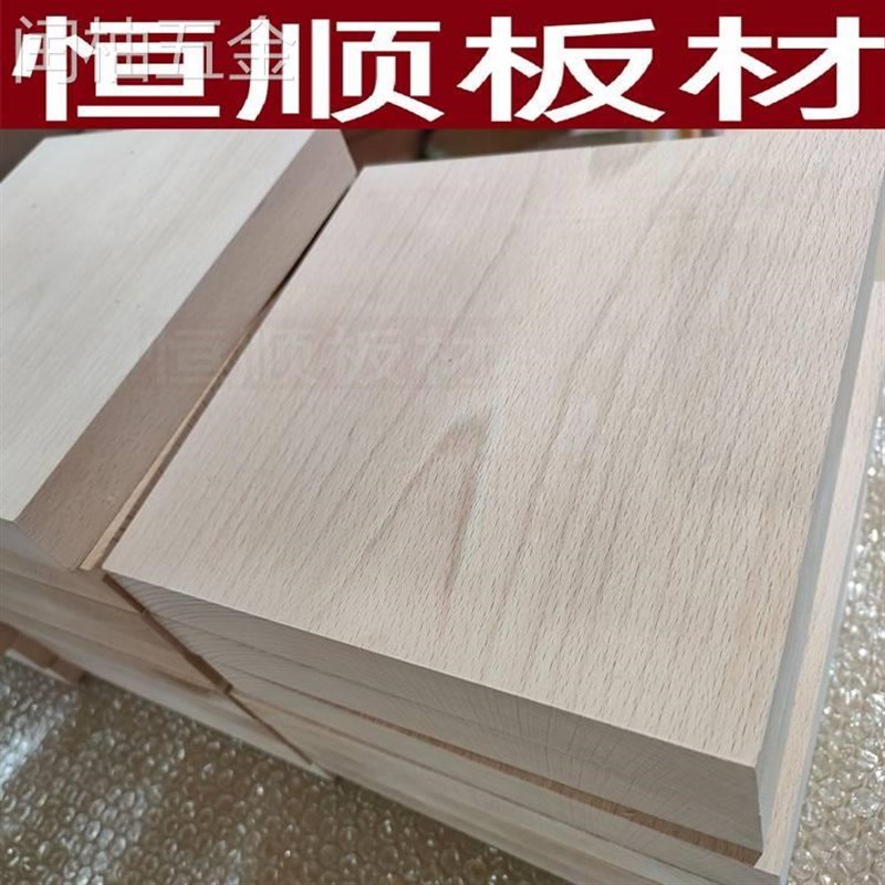 榉木木料原木板材雕刻练手DIY木材木料木块木头木板加工尺寸定制