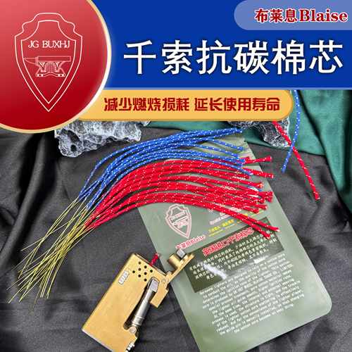 英国布莱息ZPO打火机千索棉芯带针不易散Z宝火芯导油顺耗材待机长