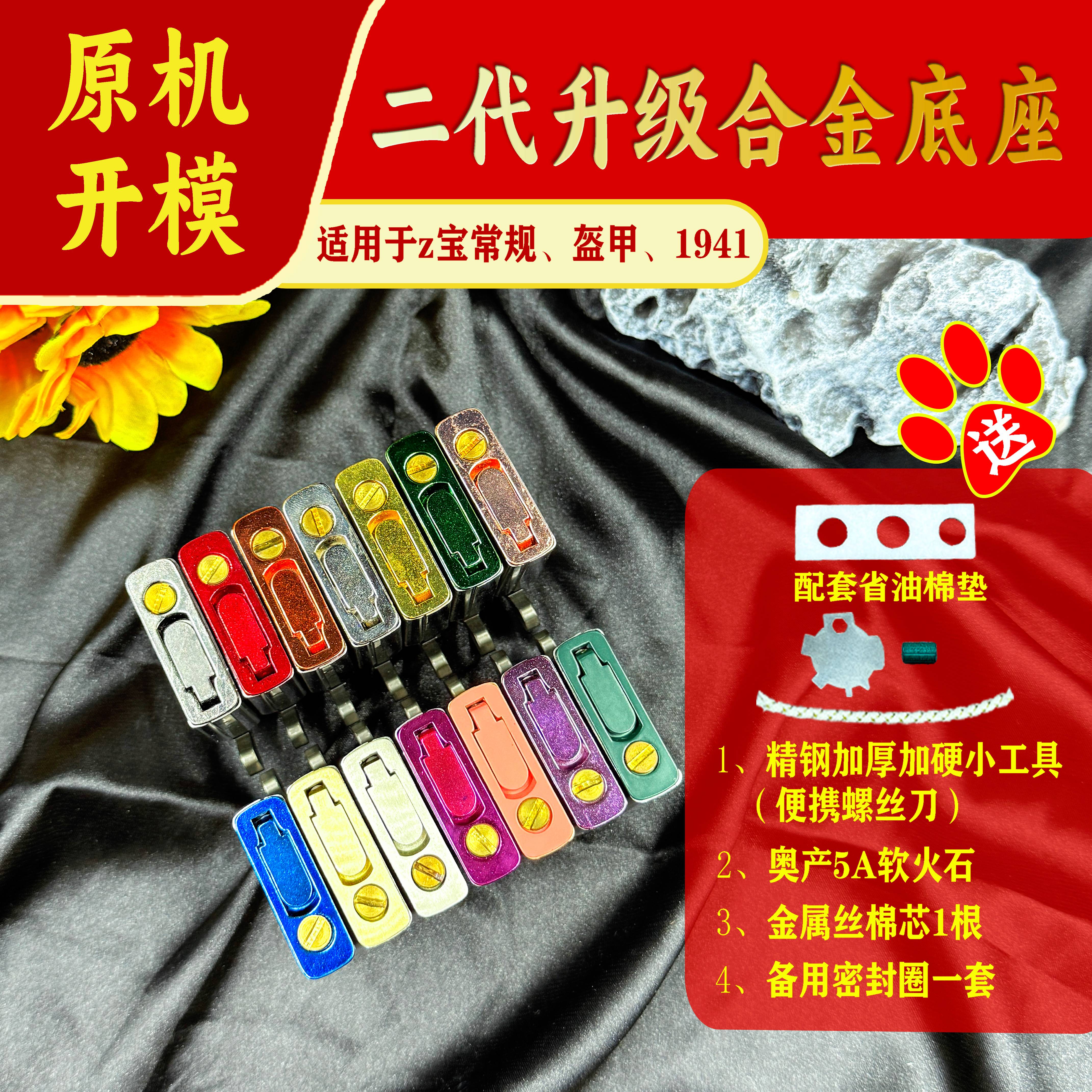 zpo煤油打火机内胆二代Z宝金煤油打火机
