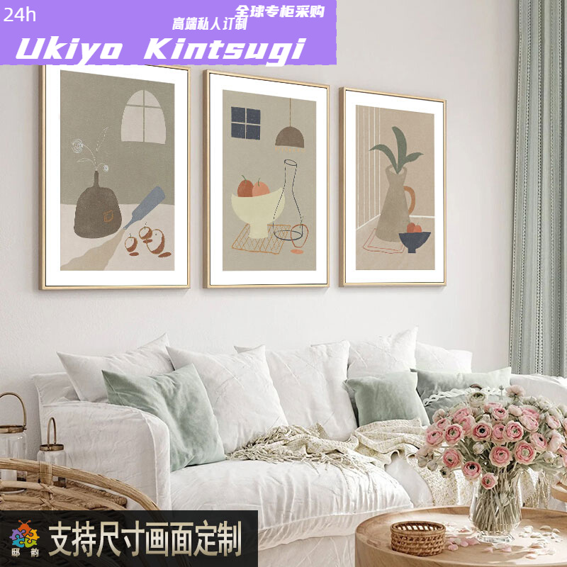 全球购FS奶油原木风客厅三联装饰画北欧ins风沙发背景墙壁画家居