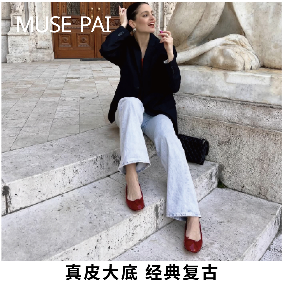 Muse Pai 意大利头层小牛皮法式复古平跟舞蹈浅口芭蕾鞋小红单鞋