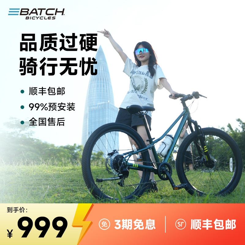 上学骑行！9-15岁山地自行车!