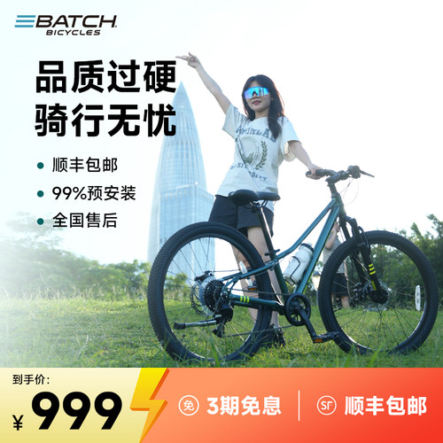 上学骑行！9-15岁山地自行车!