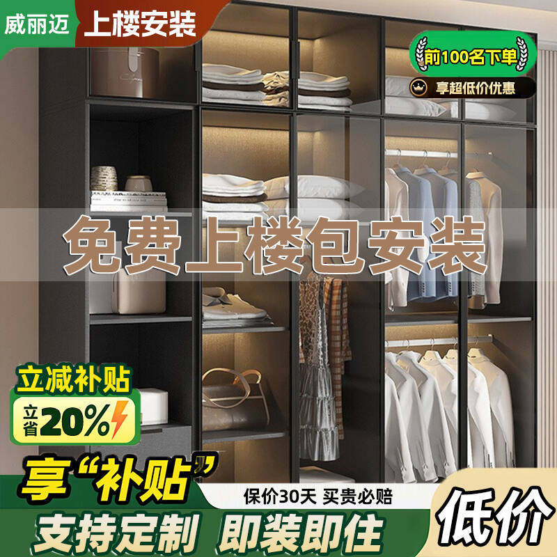 衣柜家用卧室玻璃门收纳柜衣帽间柜子大容量储物柜六门组合大衣橱