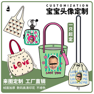 宝宝照片头像订制帆布袋大容量妈咪包斜挎手拎水桶包diy来图定制