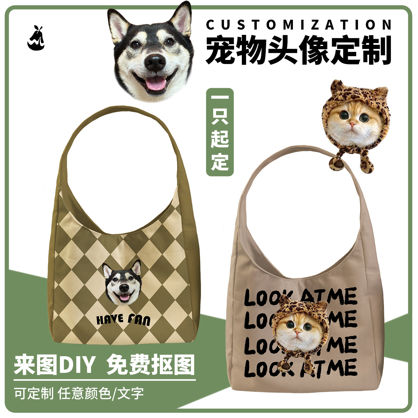 宠物照片猫狗抠图diy来图定制单肩包印logo大容量手提环保收纳袋