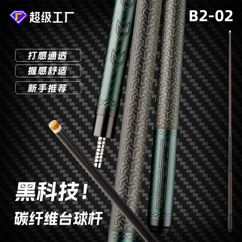碳纤维台球杆黑科技碳素握把中式八球俱乐部专用球杆小头中头大头