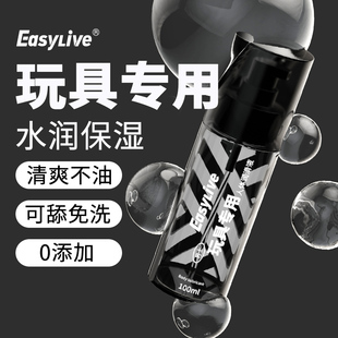 EasyLive润滑油液男用人体液润滑剂夫妻同房事男用品女性免洗私处