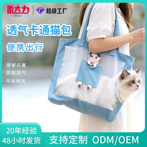 宠物外出便携猫包防蚊透气可折叠猫咪背包斜挎旅行包手提猫包跨境