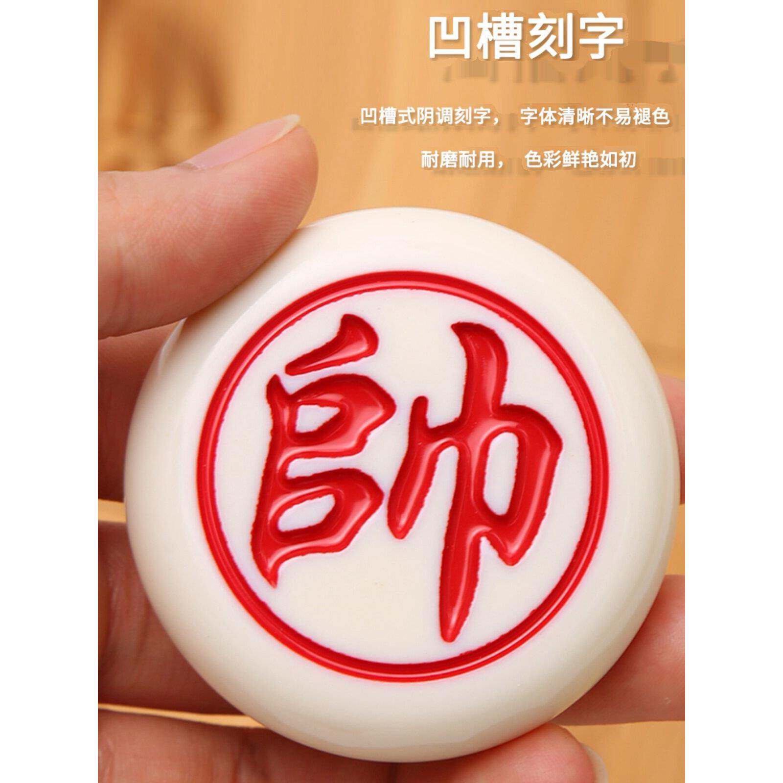 中国象棋耐摔无裂痕密胺材质树脂象棋麻将料雕刻加厚耐磨彷玉象棋