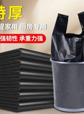 垃圾袋家用手提式黑色加厚厨房特大号商用背心式一次性塑料袋