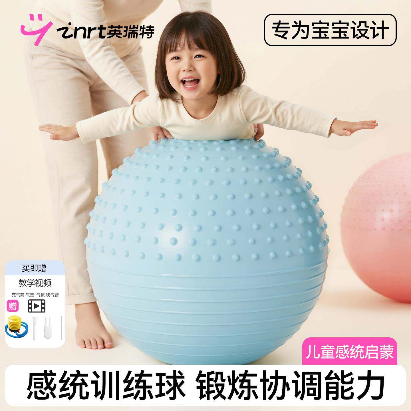 儿童感觉统合训练瑜伽球婴幼儿早教专用大龙球前庭触觉平衡防爆健