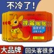 暖宝宝袋鼠暖贴防寒保暖贴自发热膝盖热敷暖宝宝贴暖足贴发热暖贴