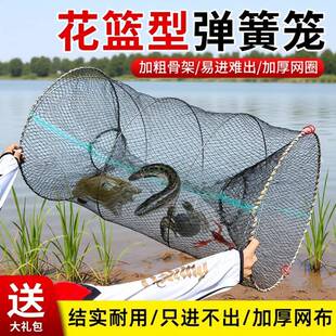 花篮鱼笼虾笼渔网河虾专用新式超大捕鲫鱼神器黑鱼甲鱼黄鳝小龙虾
