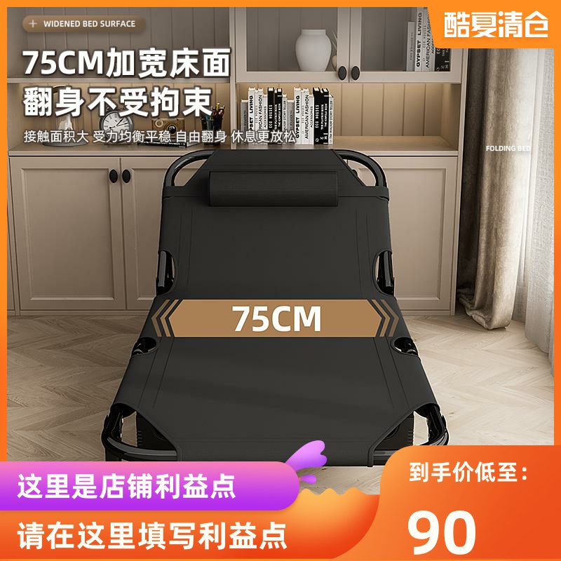 MC45折叠床单人床办公室简易午休床多功能成人午睡行军床便携