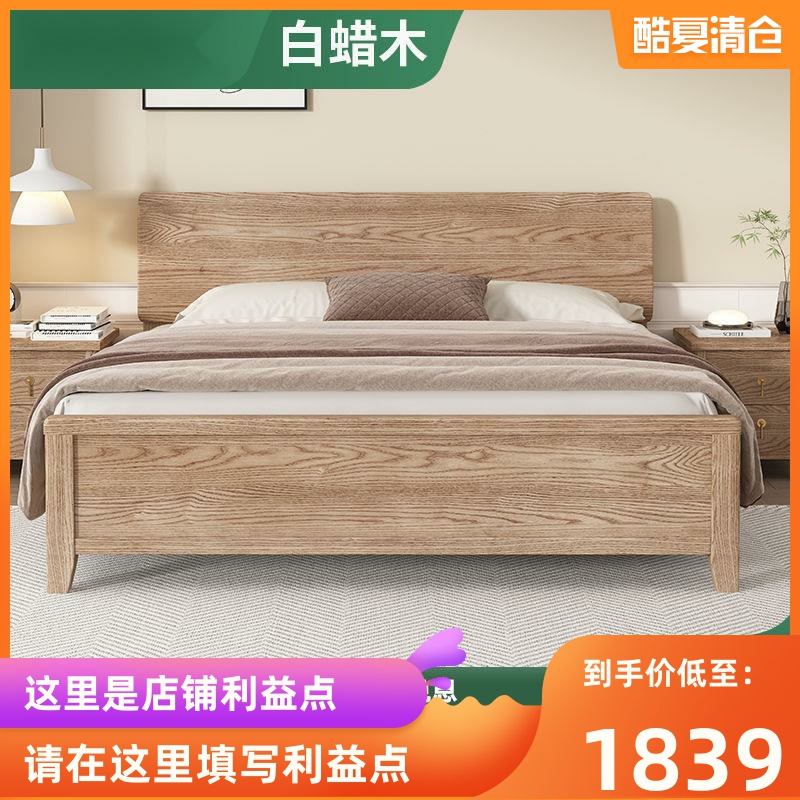 白蜡木实木床主卧民宿风大床双人1.8x2米床1.5米家用轻奢婚床