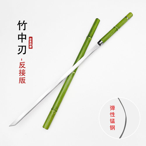 龙泉将器宝剑竹中剑隐剑