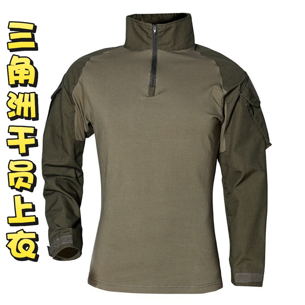 三角洲行动干员原皮上衣服装长袖图片