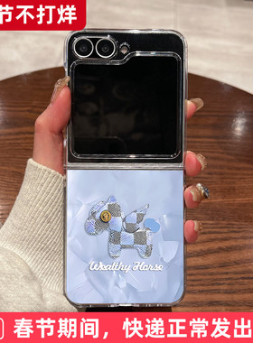 适用三星zflip7fe手机壳zflip6新款zflip5折叠屏zflip4超薄w23flip透明w24flip全包防摔蓝色小马男女款保护套