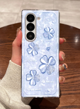 适用三星fold7手机壳fold6新款fold5大折叠屏zfold4翻盖fold3超薄透明蓝色四叶草全包防摔男女款硬外壳保护套