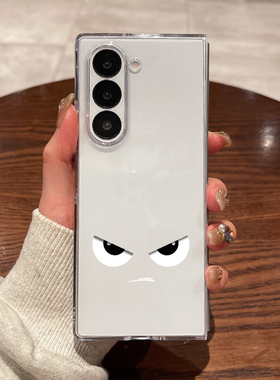 适用三星fold7手机壳fold6新款fold5大折叠屏zfold4翻盖fold3超薄透明狠狠的表情包全包防摔男女款硬外保护套