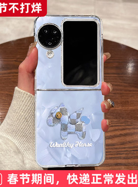 适用OPPOfindn3flip手机壳折叠屏OPPO新款find n3flip超薄n2flip透明B洛可可小马蓝色全包防摔男女硬壳保护套