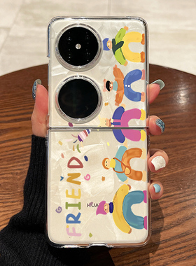 适用华为pocket2手机壳新款p50pocket s折叠novaflip屏oppoFindn3小米MixFlip2透明三星Z防摔Flip4硬保护套