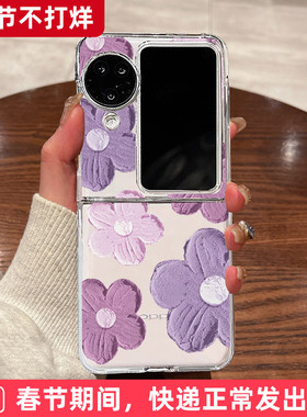 适用OPPOfindn3flip手机壳折叠屏OPPO新款find n3flip超薄n2flip透明紫色花朵全包防摔男女硬壳保护套