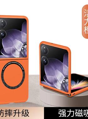 适用小米mixflip2手机壳新款mix flip2肤感小米 MIX Flip2磁吸mixflip简约mix Flip小折叠屏防摔硬壳保护壳