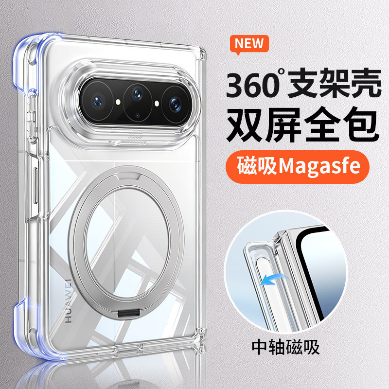 【磁吸支点壳】科迪福适用华为PuraX Max手机壳新款透明简约Pura X Max典藏版防摔保护套旋转带支架高级感
