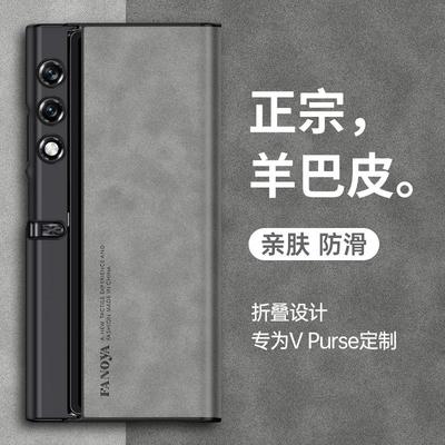 适用华为荣耀VPurse手机保护壳VCA一AN00折叠屏保护皮套honor全包vpures防摔v支架purse软壳男女超薄真皮P01