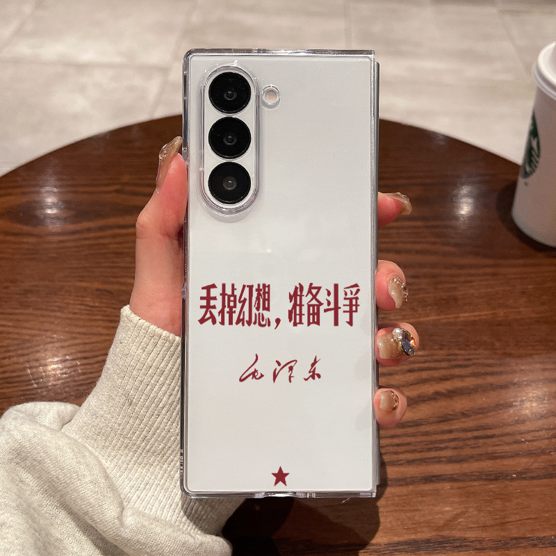 适用三星fold7手机壳fold6新款fold5大折叠屏zfold4翻盖fold3超薄透明丢掉幻想全包防摔男女款硬外壳保护套