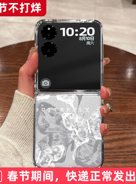 适用小米mixflip2手机壳mixflip新款MIX Flip2折叠屏xiaomi超薄透明线条蝴蝶白色全包防摔高级男女硬壳保护套