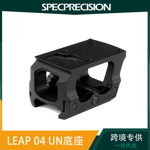 LEAP 04 RMR QD 支架 金属增高底座 1.42 