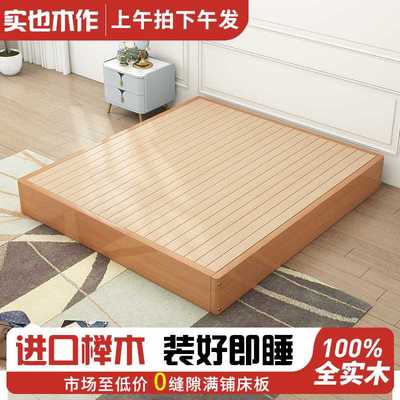 全实木榉木无床头榻榻米床无靠背1.5米1.8米尺寸排骨架床架子