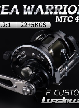 Lurekiller金属鼓轮船钓轮MTC40拖钓轮22公斤刹车7+2BB速比5.2:1