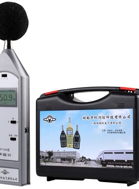 湖南衡仪HY104A型声级计