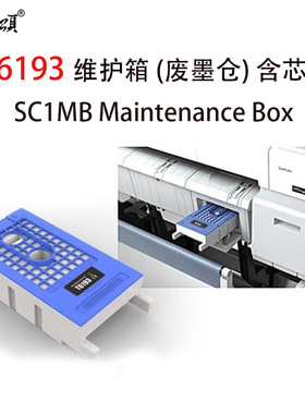 T6193/SC1MB维护箱B6080/F6080废墨仓T3000 T3200 T3270废墨收集